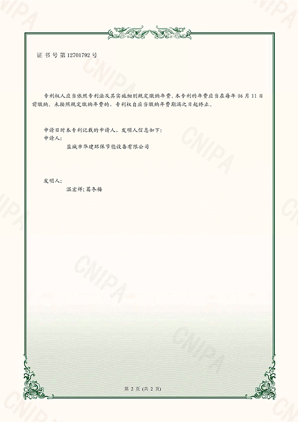 15391H66KBAF0B0D_页面_2.jpg